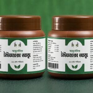 টাইমম্যাক্স আয়ুর্বেদিক দুই পিস